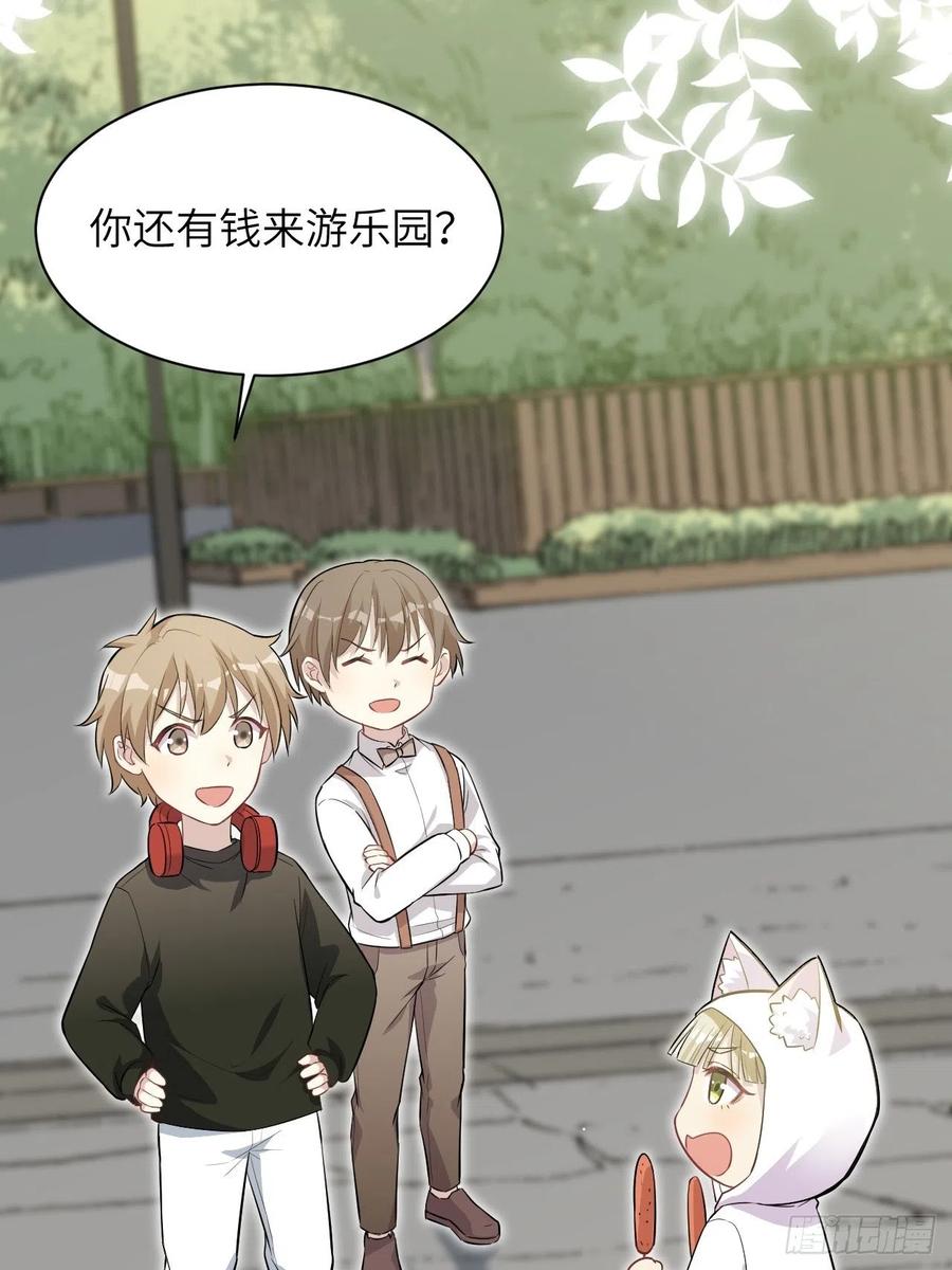 美攻在上 - 第24话：旱魃辩护（三） - 第21张图