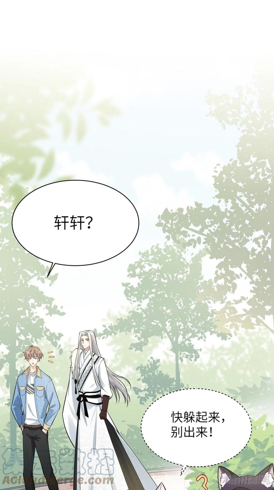 美攻在上 - 第24话：旱魃辩护（三） - 第43张图