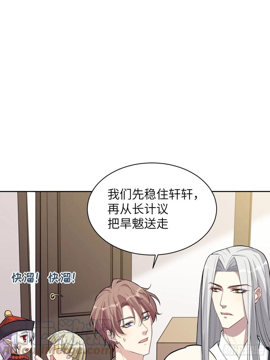 美攻在上 - 第25话：旱魃辩护（四） - 第28张图