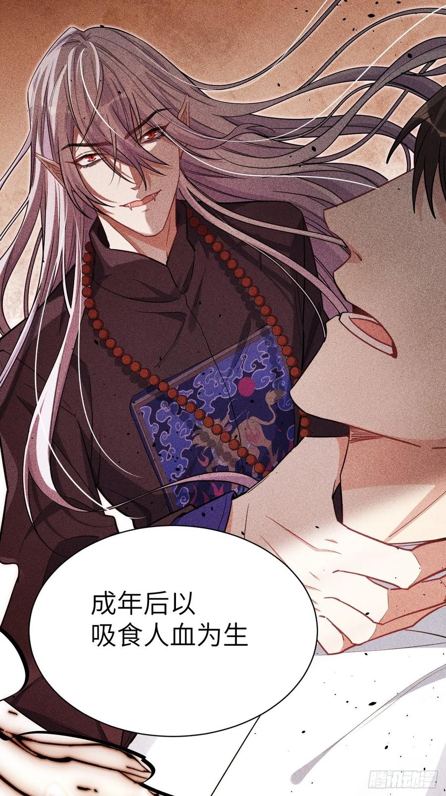 美攻在上 - 第25话：旱魃辩护（四） - 第18张图