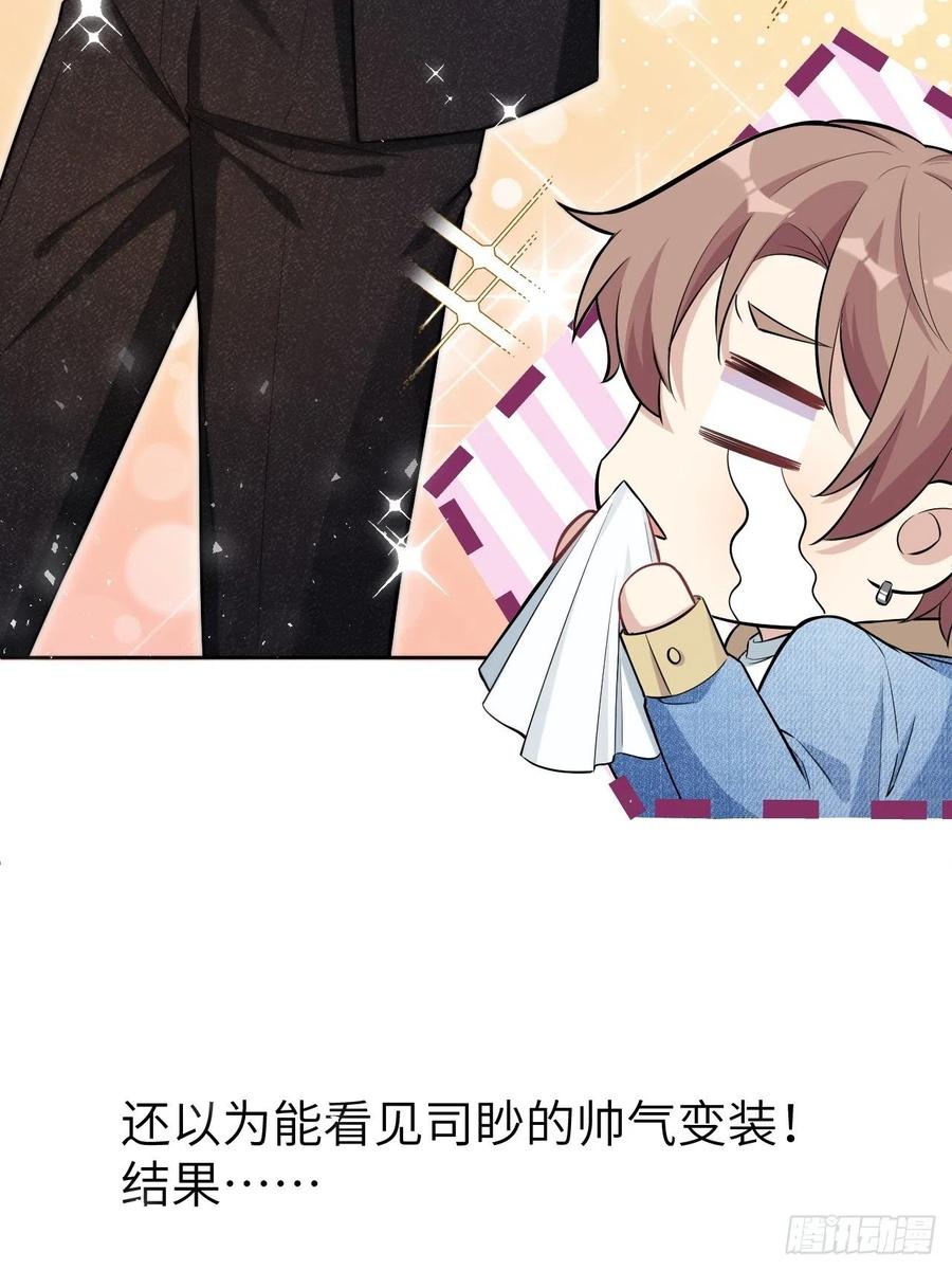 美攻在上 - 第25话：旱魃辩护（四） - 第36张图