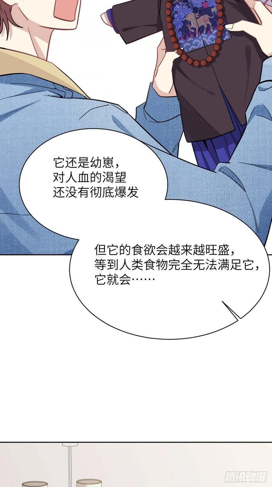 美攻在上 - 第25话：旱魃辩护（四） - 第20张图