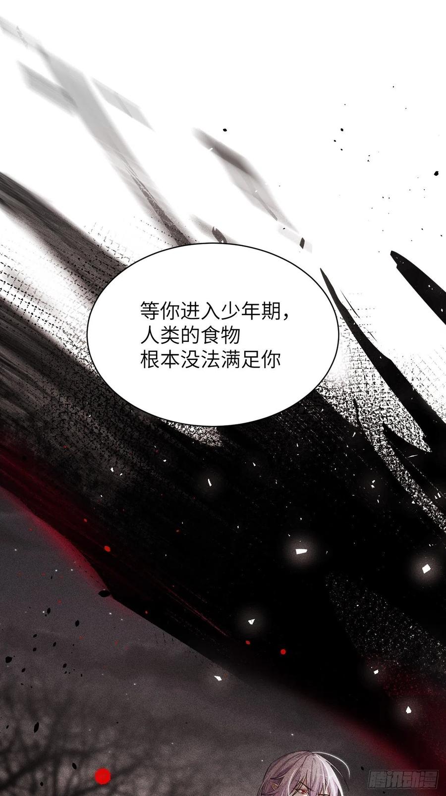 美攻在上 - 第25话：旱魃辩护（四） - 第44张图