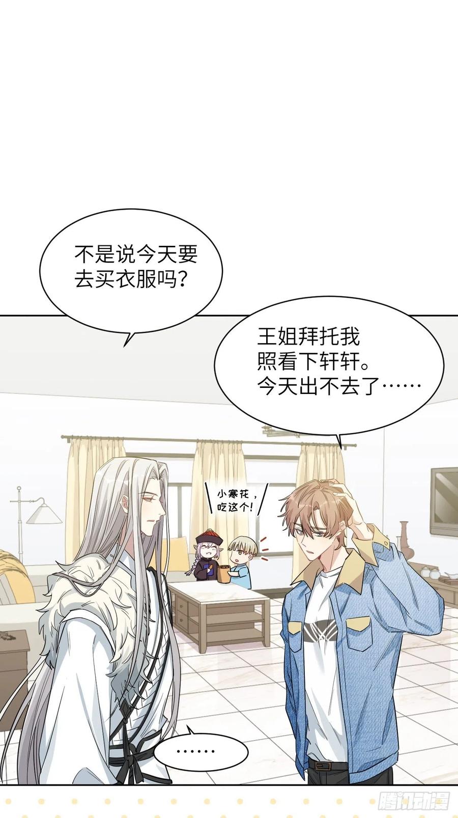 美攻在上 - 第25话：旱魃辩护（四） - 第38张图