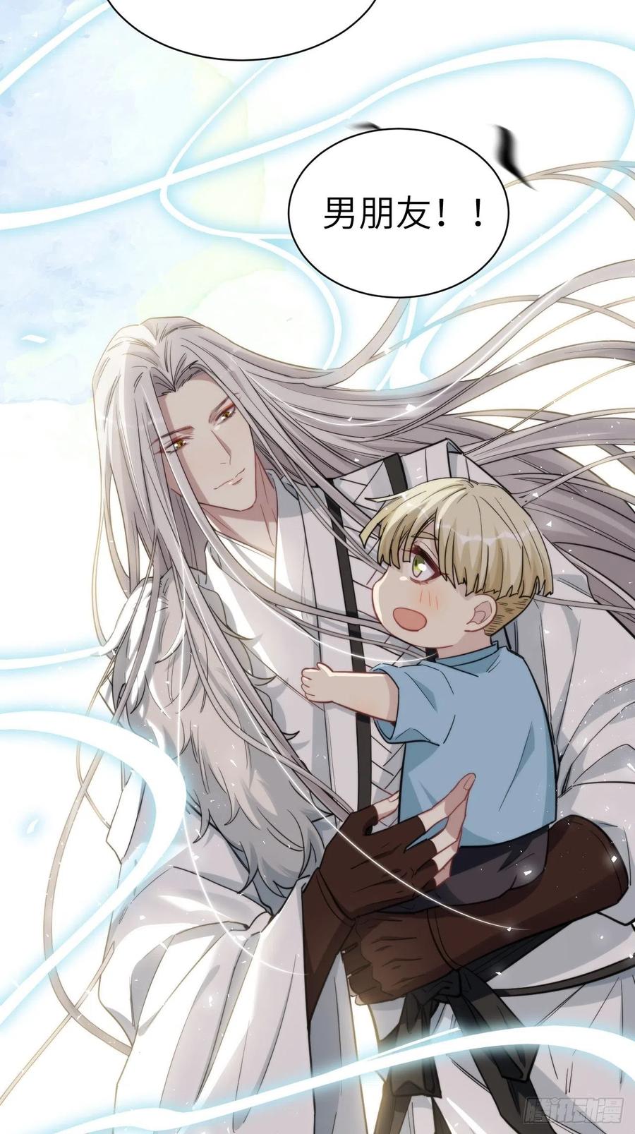 美攻在上 - 第25话：旱魃辩护（四） - 第9张图