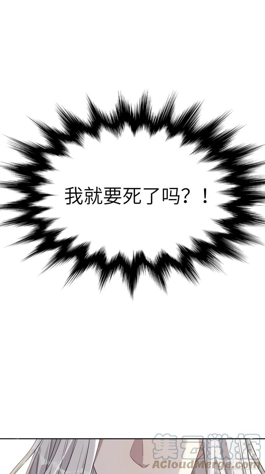 美攻在上 - 第25话：旱魃辩护（四） - 第4张图