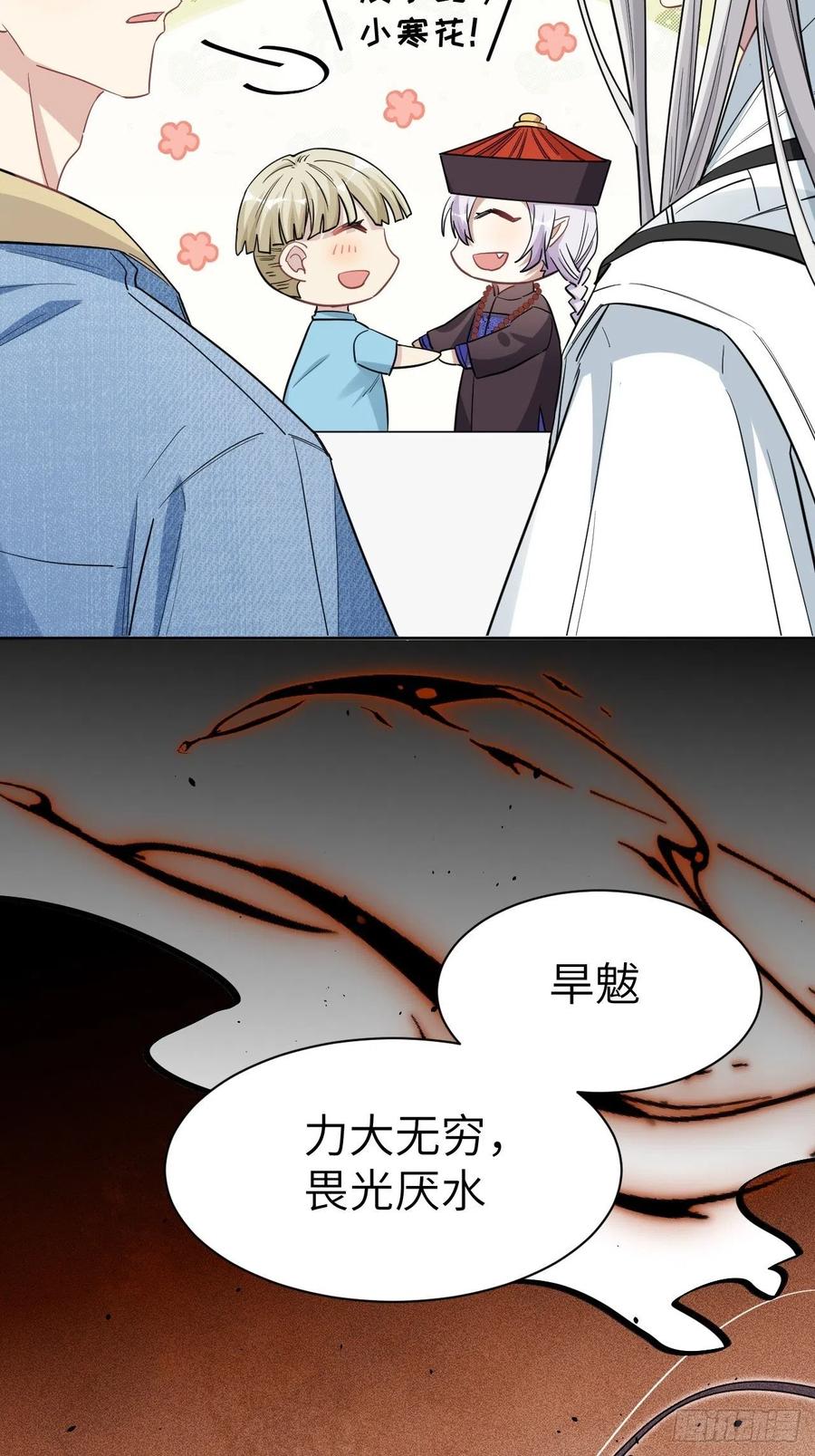 美攻在上 - 第25话：旱魃辩护（四） - 第17张图