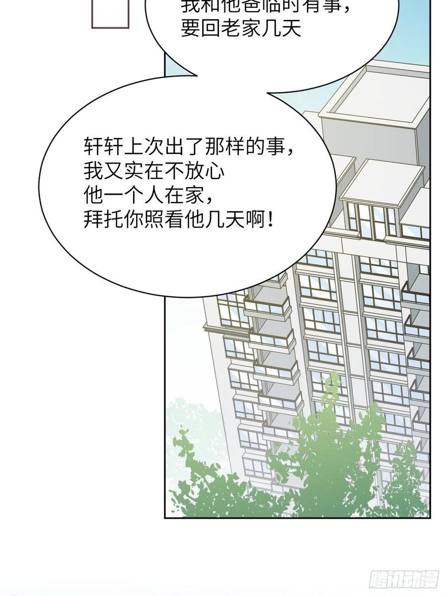 美攻在上 - 第25话：旱魃辩护（四） - 第32张图