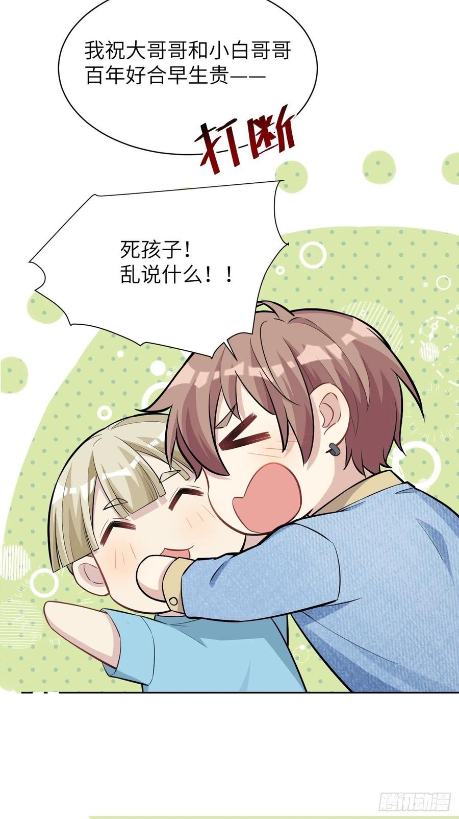 美攻在上 - 第25话：旱魃辩护（四） - 第27张图