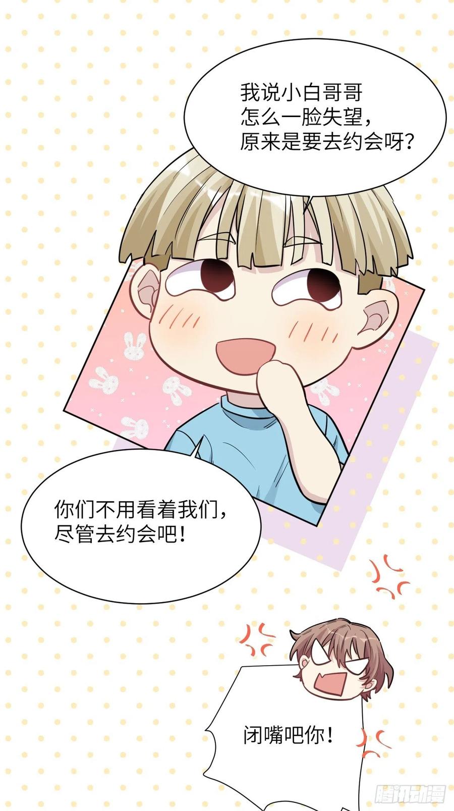 美攻在上 - 第25话：旱魃辩护（四） - 第39张图