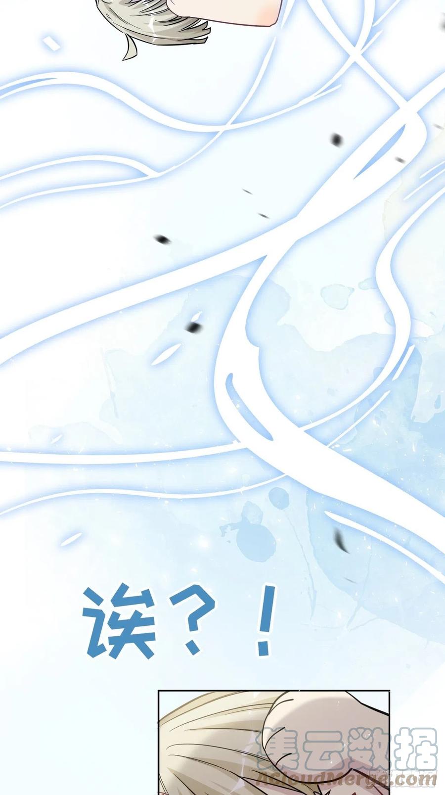 美攻在上 - 第25话：旱魃辩护（四） - 第7张图