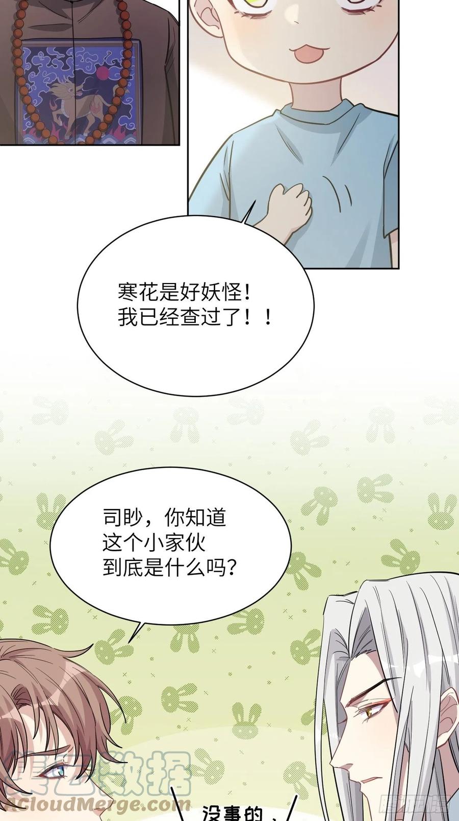 美攻在上 - 第25话：旱魃辩护（四） - 第16张图