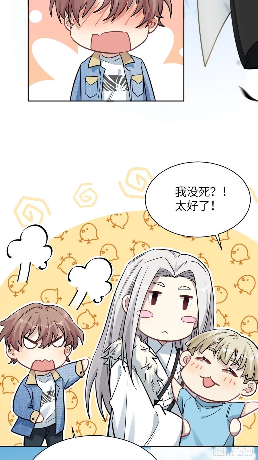 美攻在上 - 第25话：旱魃辩护（四） - 第11张图