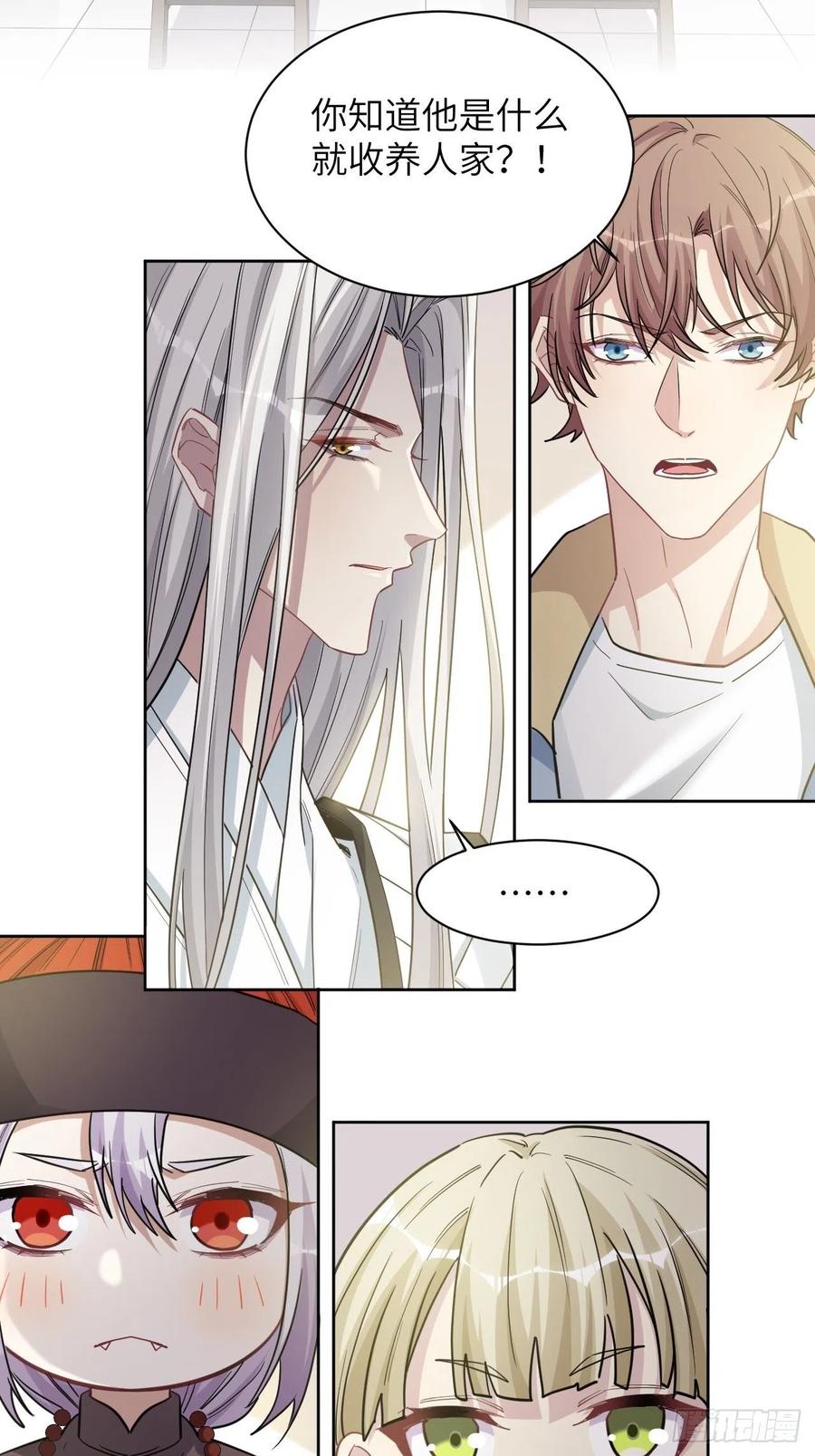 美攻在上 - 第25话：旱魃辩护（四） - 第15张图