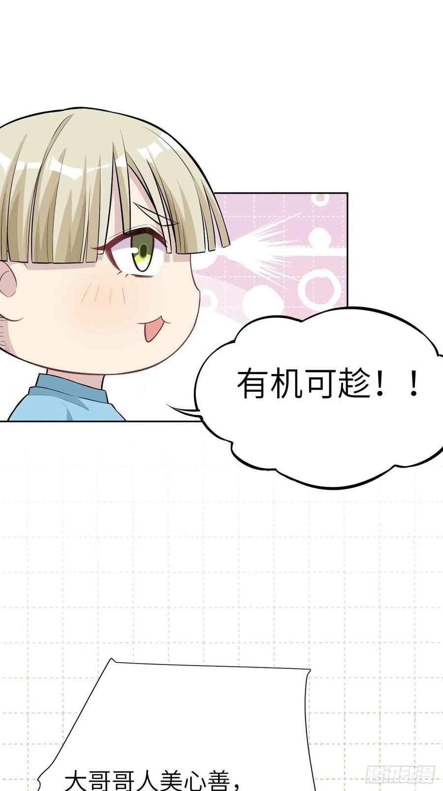 美攻在上 - 第25话：旱魃辩护（四） - 第24张图