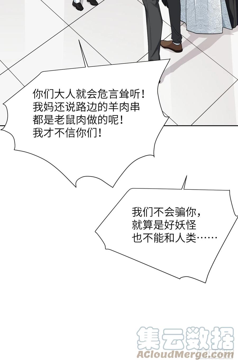 美攻在上 - 第25话：旱魃辩护（四） - 第22张图