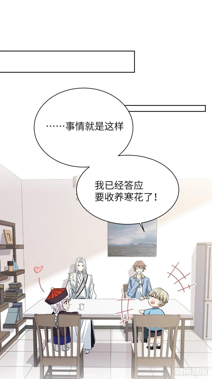 美攻在上 - 第25话：旱魃辩护（四） - 第14张图