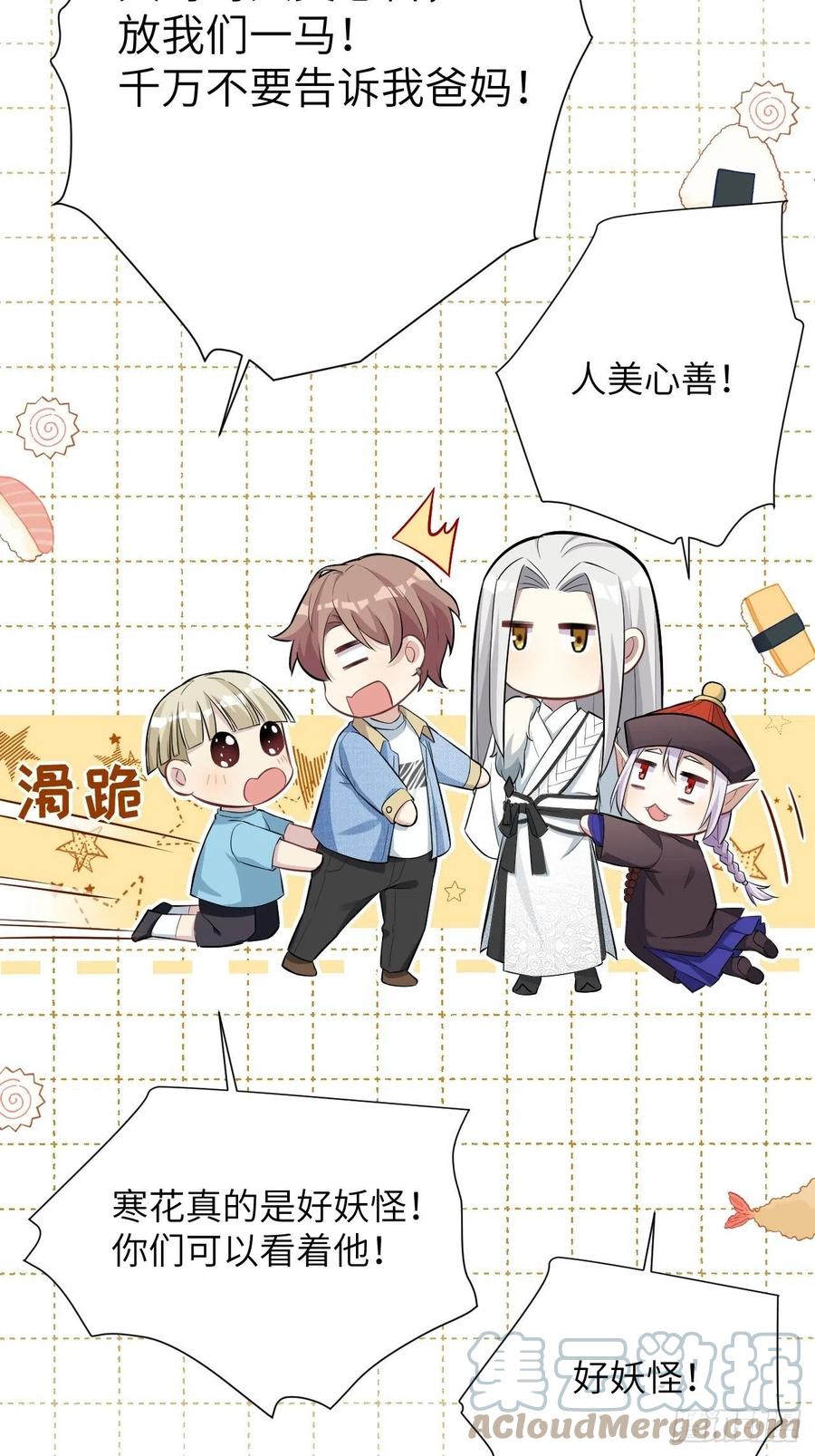 美攻在上 - 第25话：旱魃辩护（四） - 第25张图