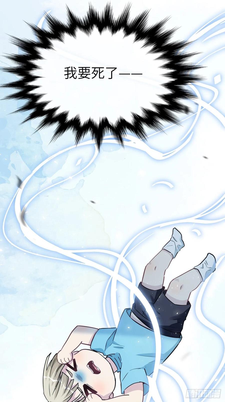 美攻在上 - 第25话：旱魃辩护（四） - 第6张图