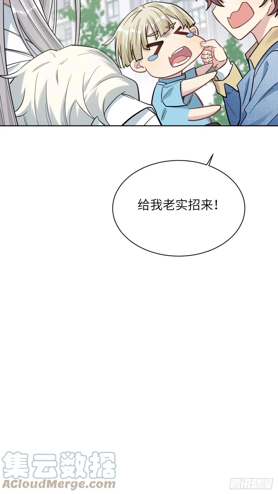 美攻在上 - 第25话：旱魃辩护（四） - 第13张图