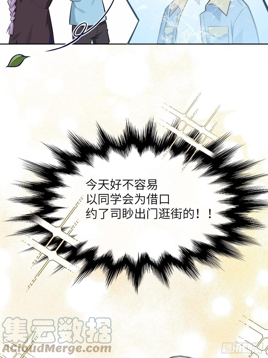 美攻在上 - 第25话：旱魃辩护（四） - 第34张图