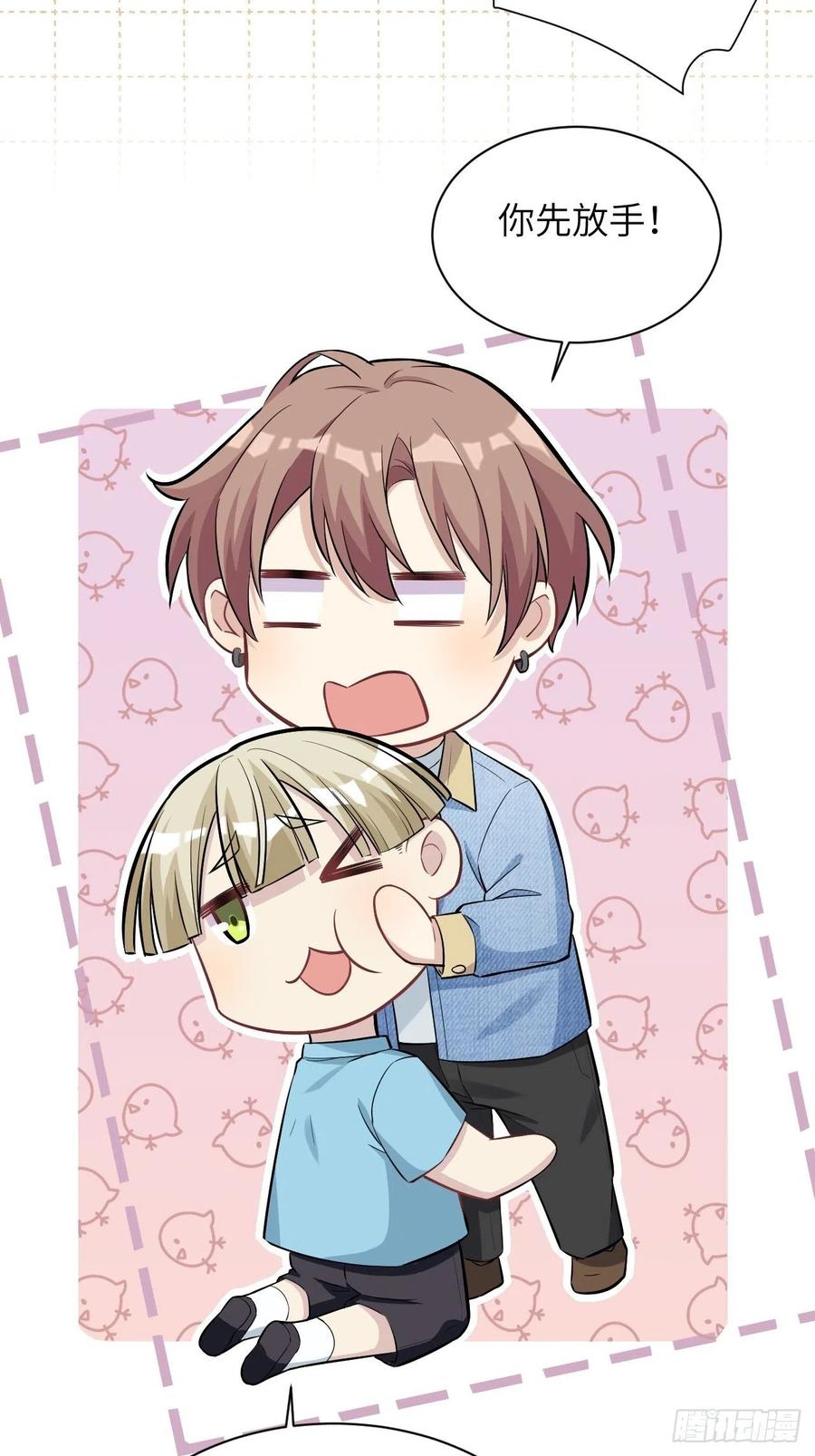 美攻在上 - 第25话：旱魃辩护（四） - 第26张图