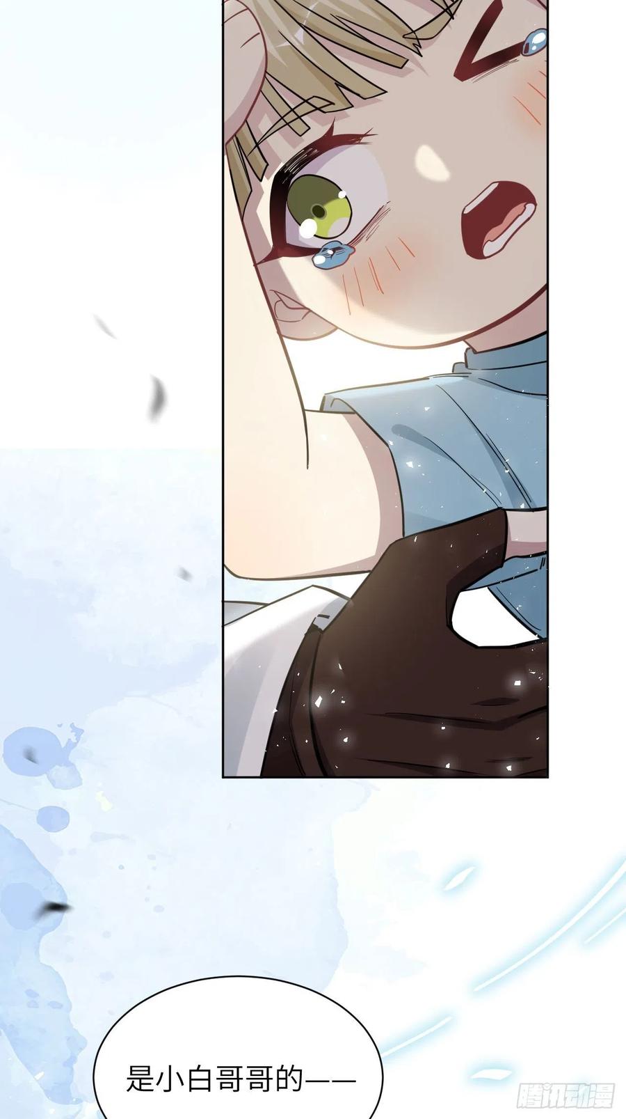 美攻在上 - 第25话：旱魃辩护（四） - 第8张图