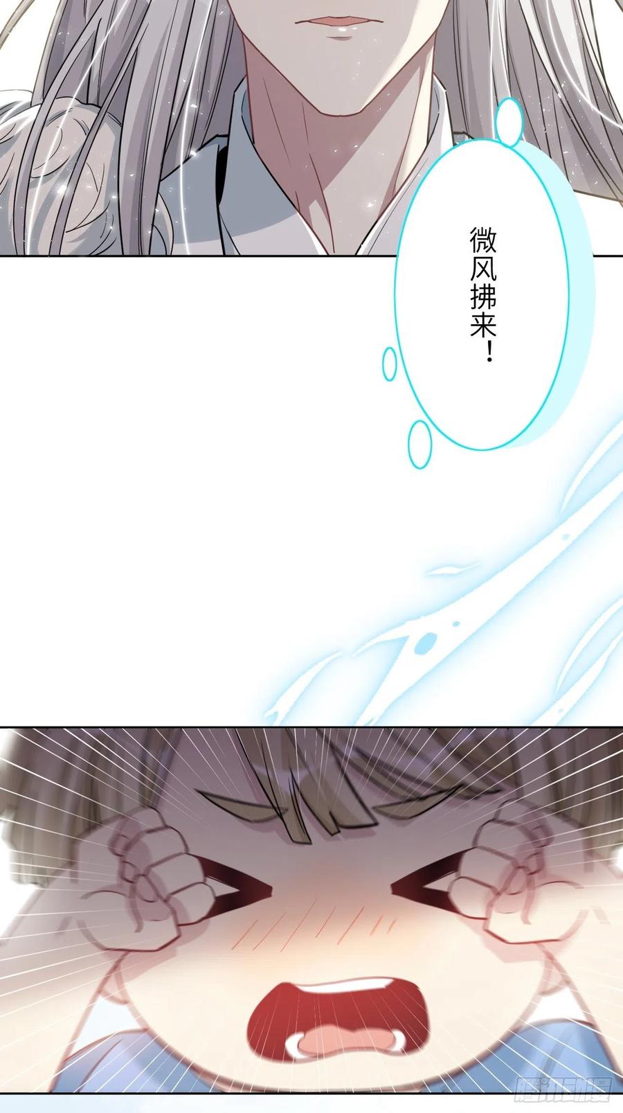 美攻在上 - 第25话：旱魃辩护（四） - 第5张图