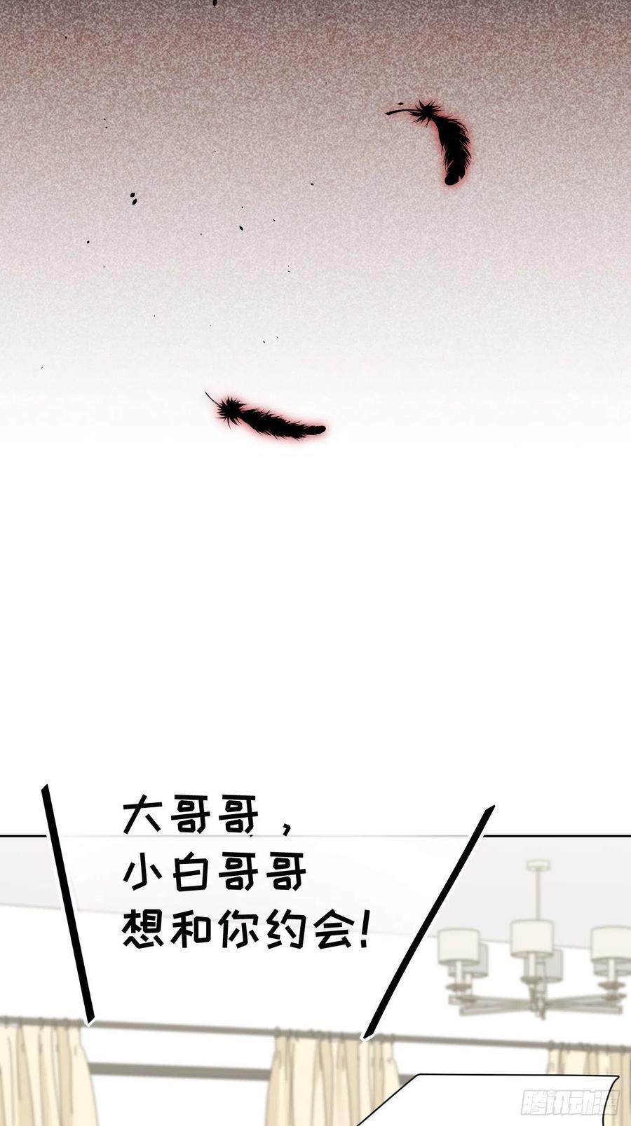 美攻在上 - 第25话：旱魃辩护（四） - 第50张图