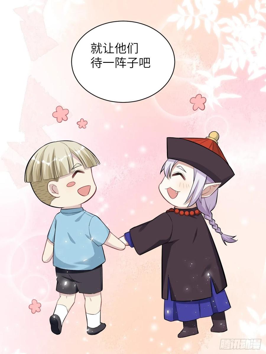 美攻在上 - 第25话：旱魃辩护（四） - 第30张图