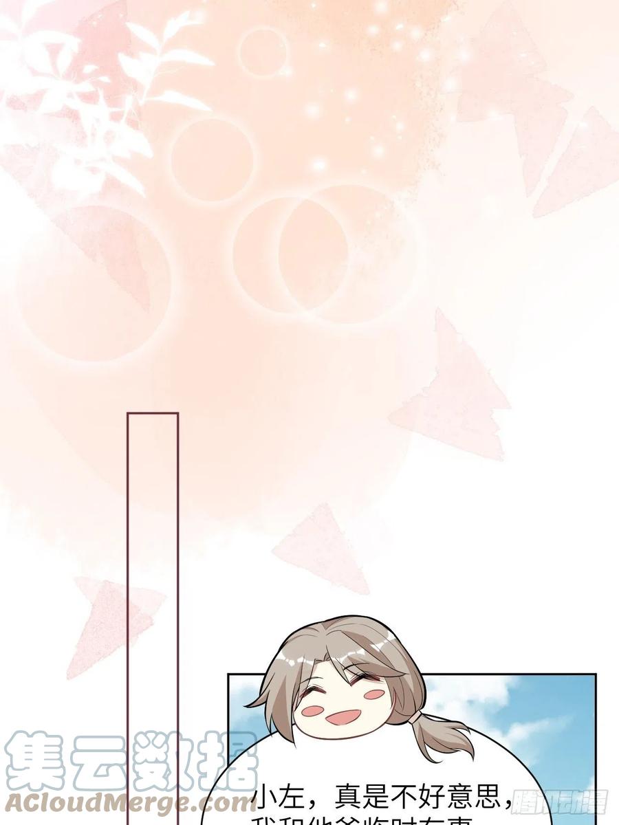 美攻在上 - 第25话：旱魃辩护（四） - 第31张图