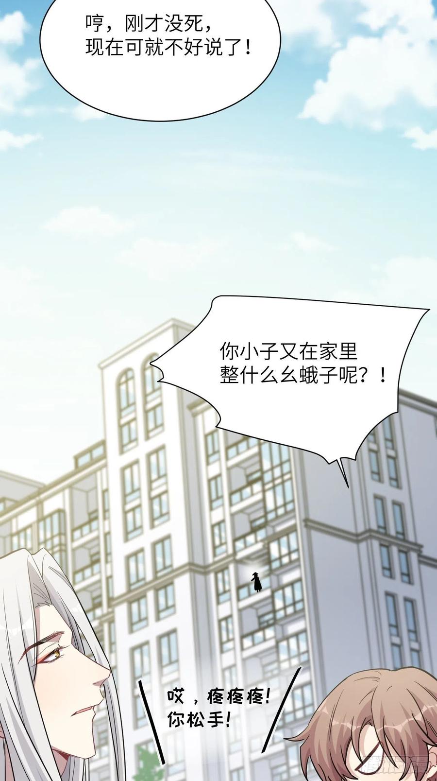 美攻在上 - 第25话：旱魃辩护（四） - 第12张图