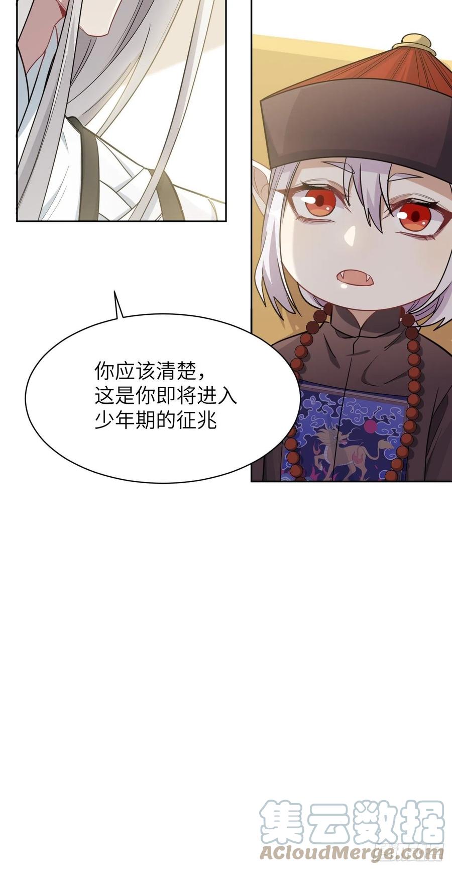 美攻在上 - 第25话：旱魃辩护（四） - 第43张图