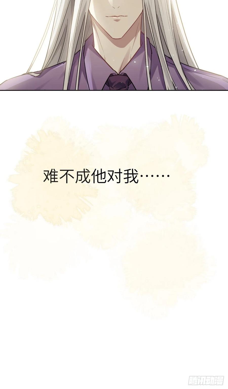 美攻在上 - 第26话：旱魃辩护（五） - 第50张图