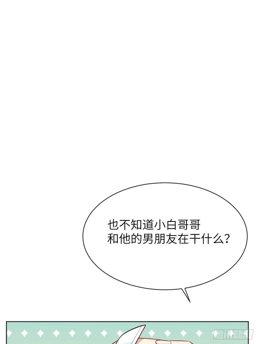 美攻在上 - 第26话：旱魃辩护（五） - 第51张图