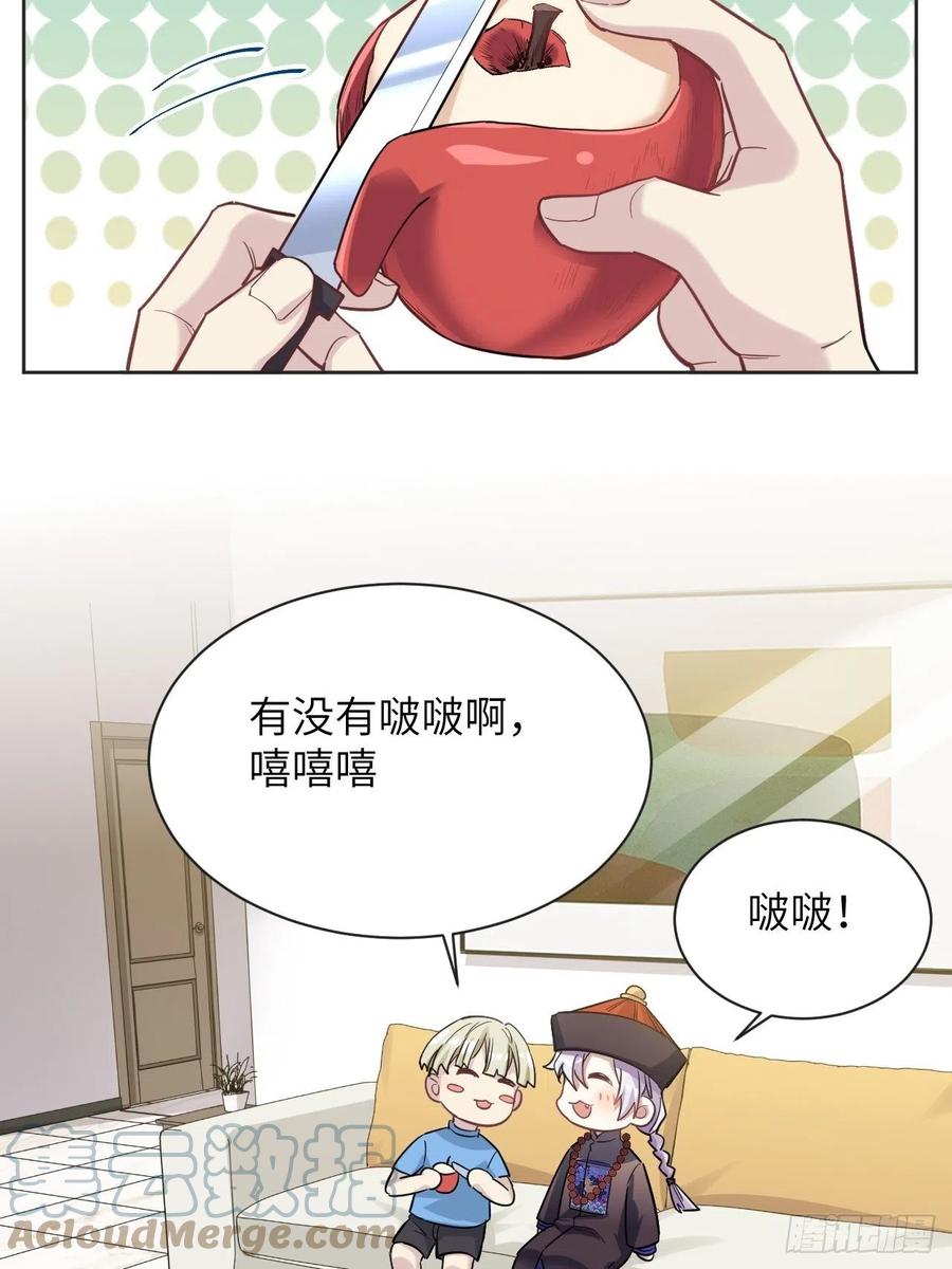 美攻在上 - 第26话：旱魃辩护（五） - 第52张图