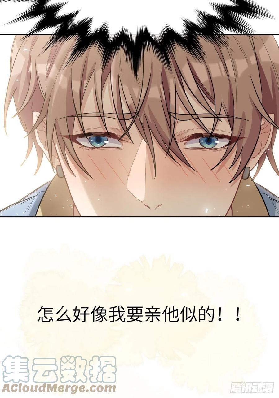 美攻在上 - 第26话：旱魃辩护（五） - 第43张图