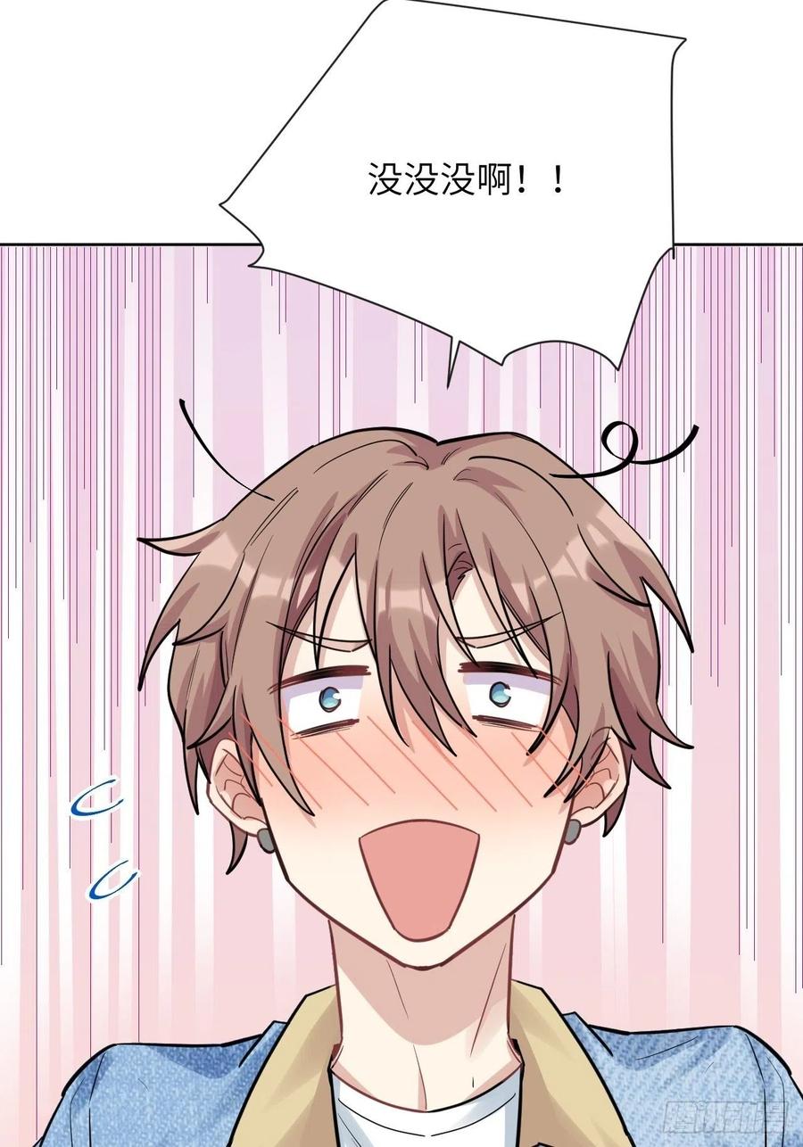 美攻在上 - 第26话：旱魃辩护（五） - 第47张图