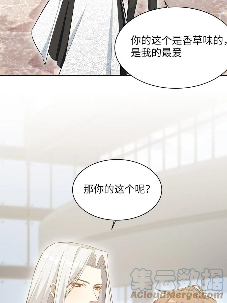 美攻在上 - 第26话：旱魃辩护（五） - 第4张图