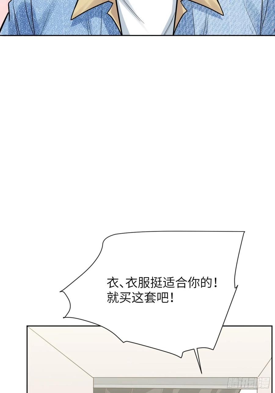 美攻在上 - 第26话：旱魃辩护（五） - 第48张图