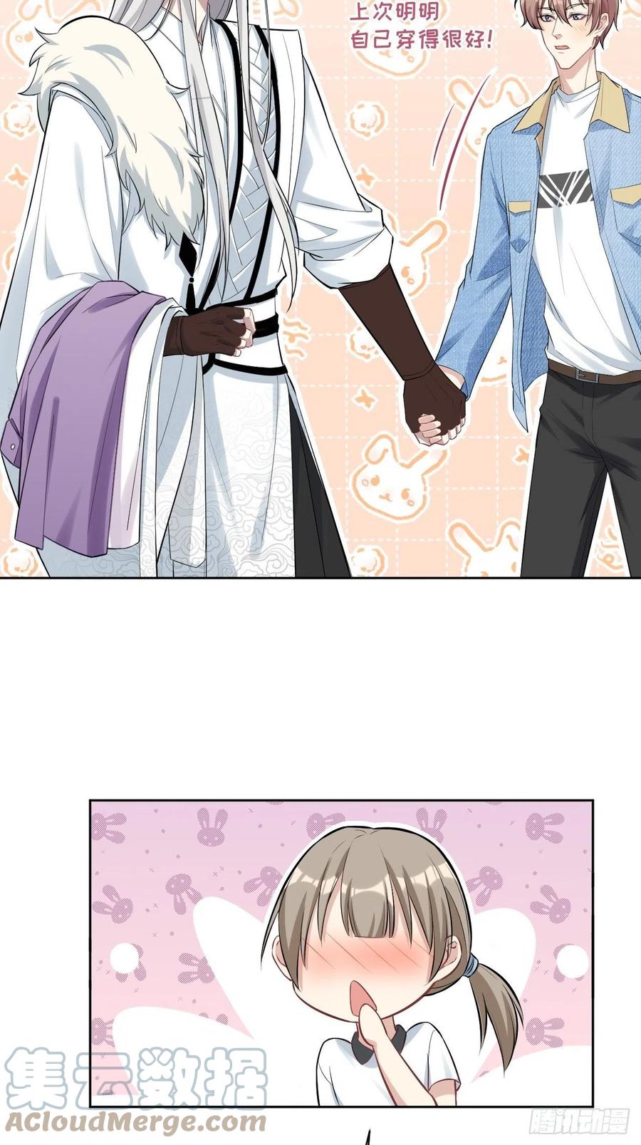 美攻在上 - 第26话：旱魃辩护（五） - 第16张图