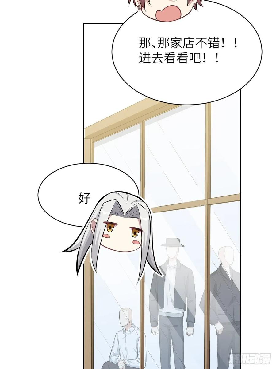 美攻在上 - 第26话：旱魃辩护（五） - 第11张图