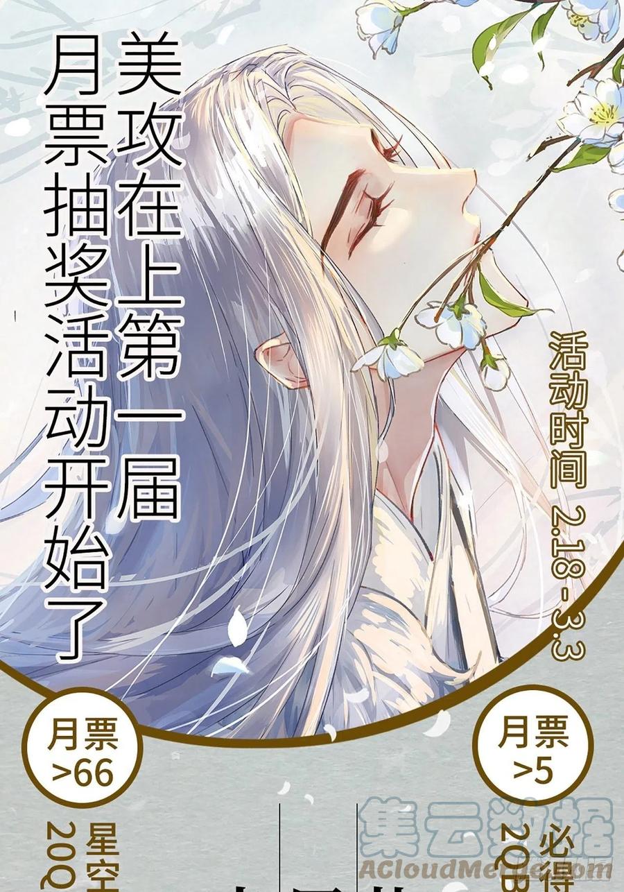 美攻在上 - 第26话：旱魃辩护（五） - 第73张图