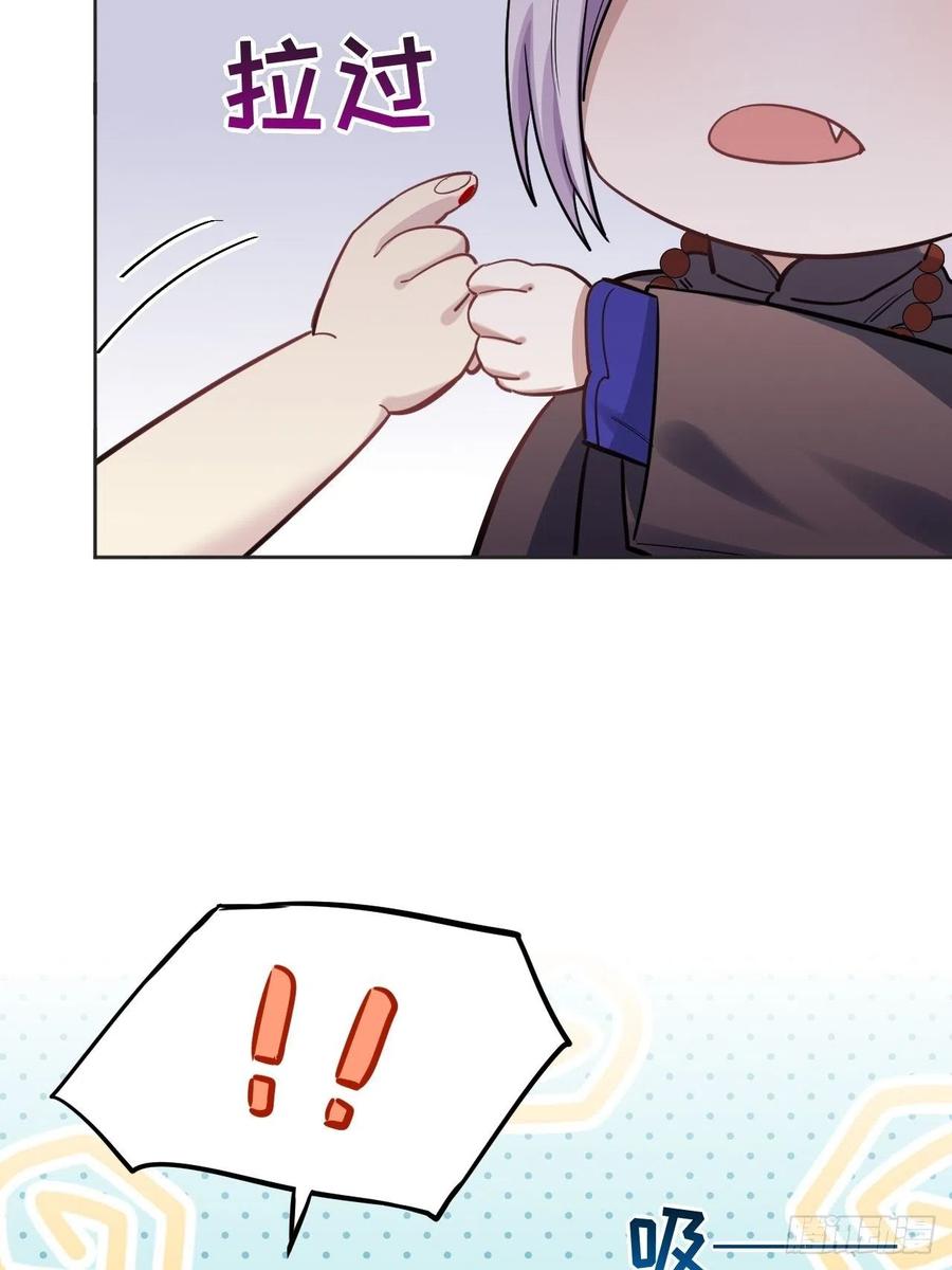 美攻在上 - 第26话：旱魃辩护（五） - 第56张图