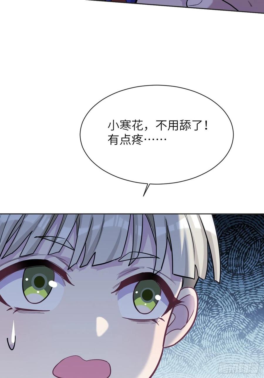 美攻在上 - 第26话：旱魃辩护（五） - 第59张图