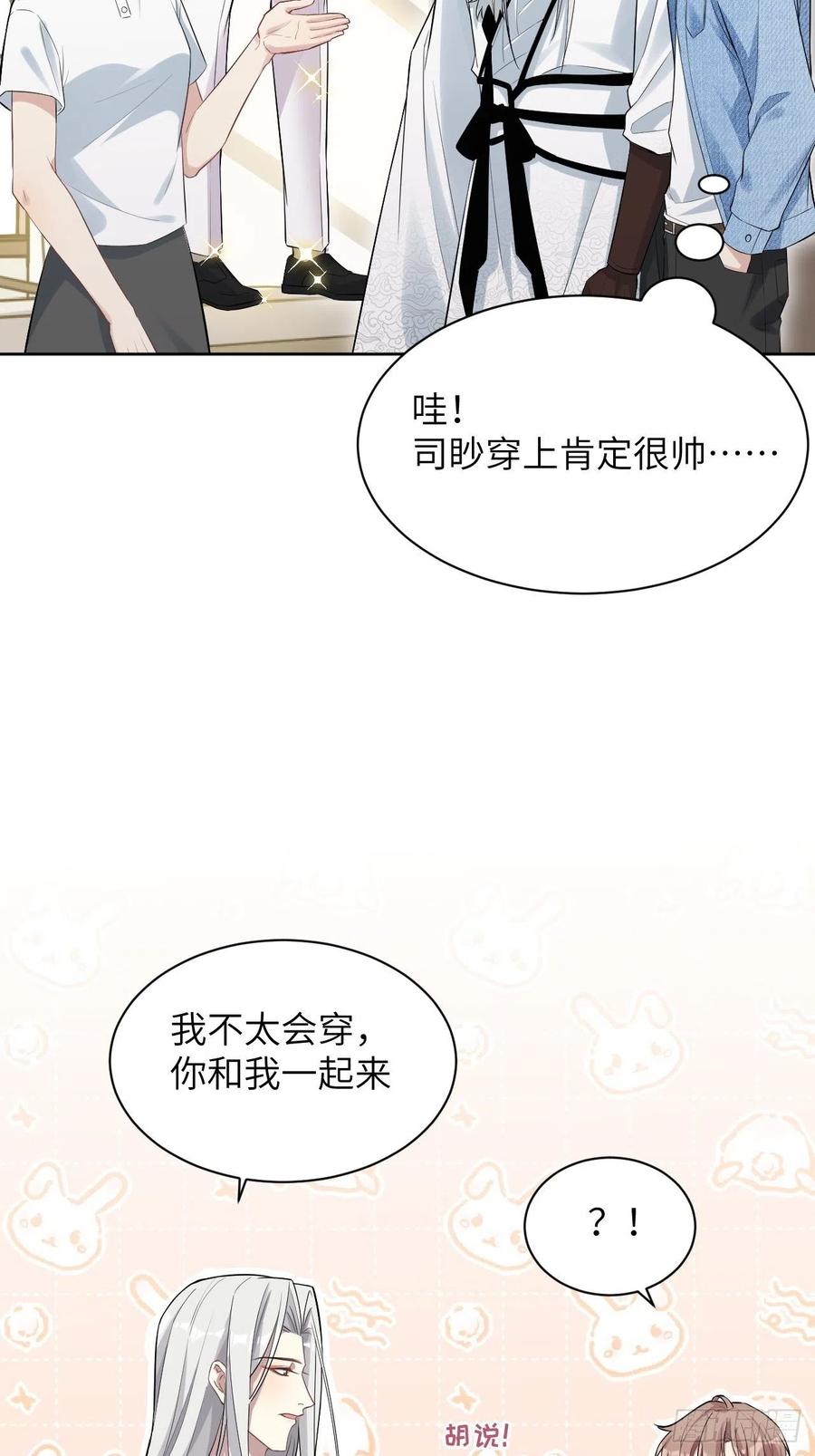 美攻在上 - 第26话：旱魃辩护（五） - 第15张图