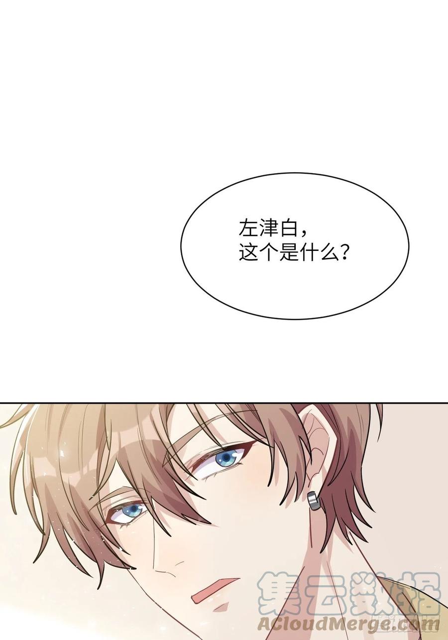 美攻在上 - 第26话：旱魃辩护（五） - 第28张图