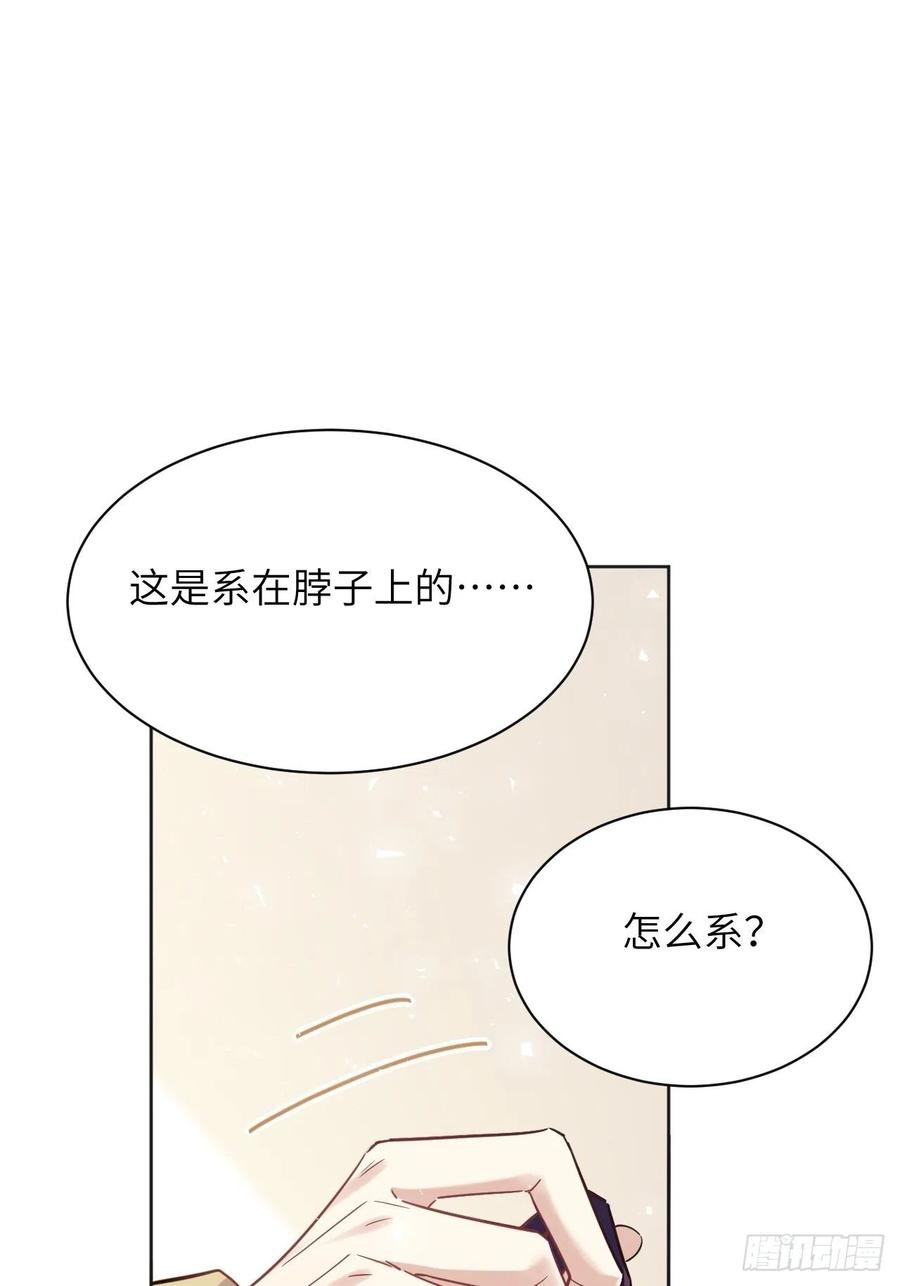 美攻在上 - 第26话：旱魃辩护（五） - 第35张图