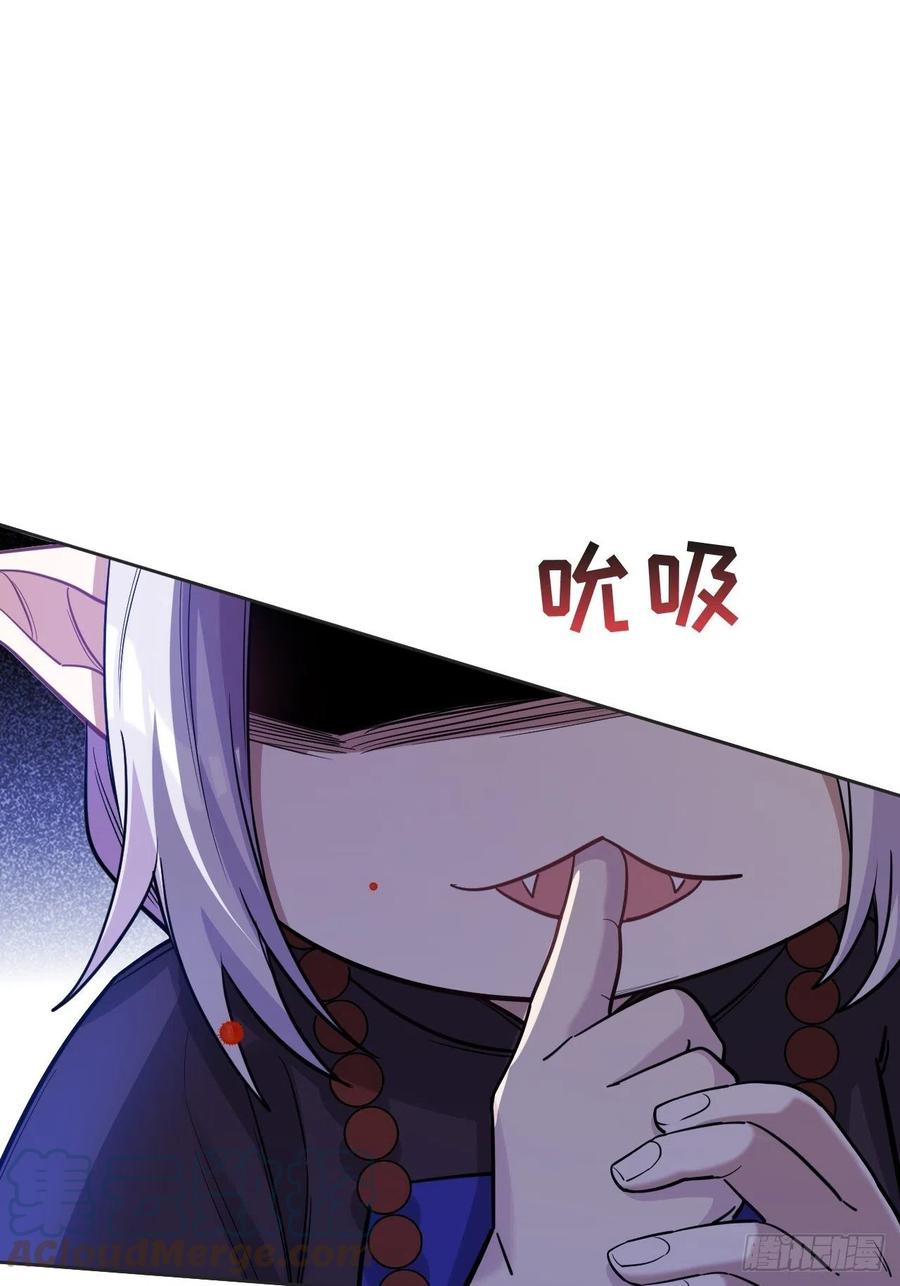 美攻在上 - 第26话：旱魃辩护（五） - 第58张图