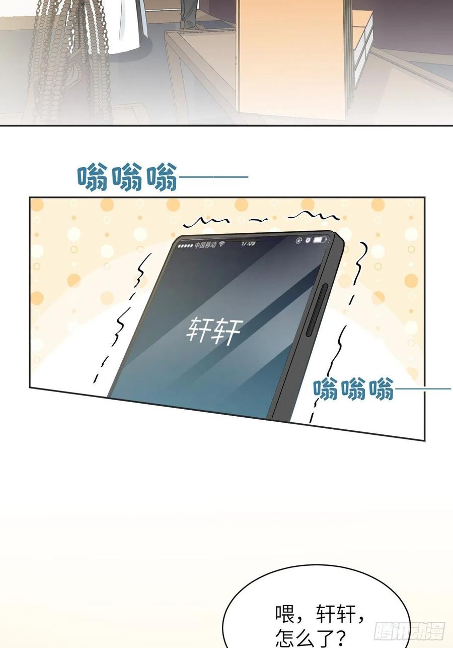 美攻在上 - 第26话：旱魃辩护（五） - 第69张图